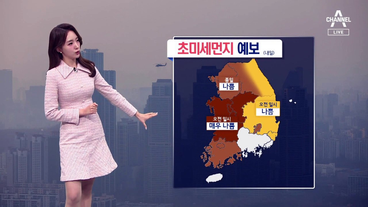 [날씨]내일도 고농도 미세먼지…한낮 초봄처럼 온화