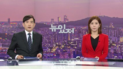 [뉴스가 있는 저녁] 다시보기 2023년 02월 06일