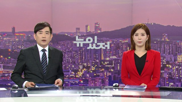 [뉴스가 있는 저녁] 다시보기 2023년 02월 06일