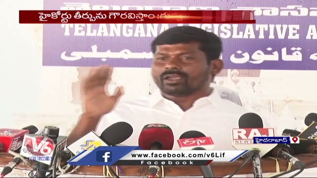 MLA Guvvala Bala Raju Reaction On High Court Judgment Over MLA Purchase Case |_V6 News