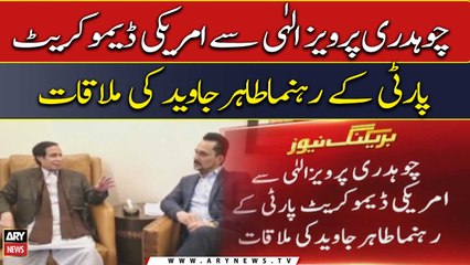 Leader of American Democratic Party meets Chaudhry Pervez Elahi