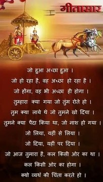 shri krishana ka jivan gyan, Krishna Vani,Krishna Motivational Video,Krishna Vani,vicharo ka sangam (3)