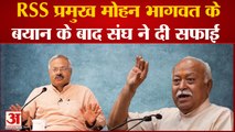 RSS प्रमुख Mohan Bhagwat के बयान को लेकर संघ ने बताया पंडित का अर्थ | Ramcharitmanas Row |