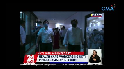 Health care workers ng NKTI, pinasalamatan ni PBBM | 24 Oras