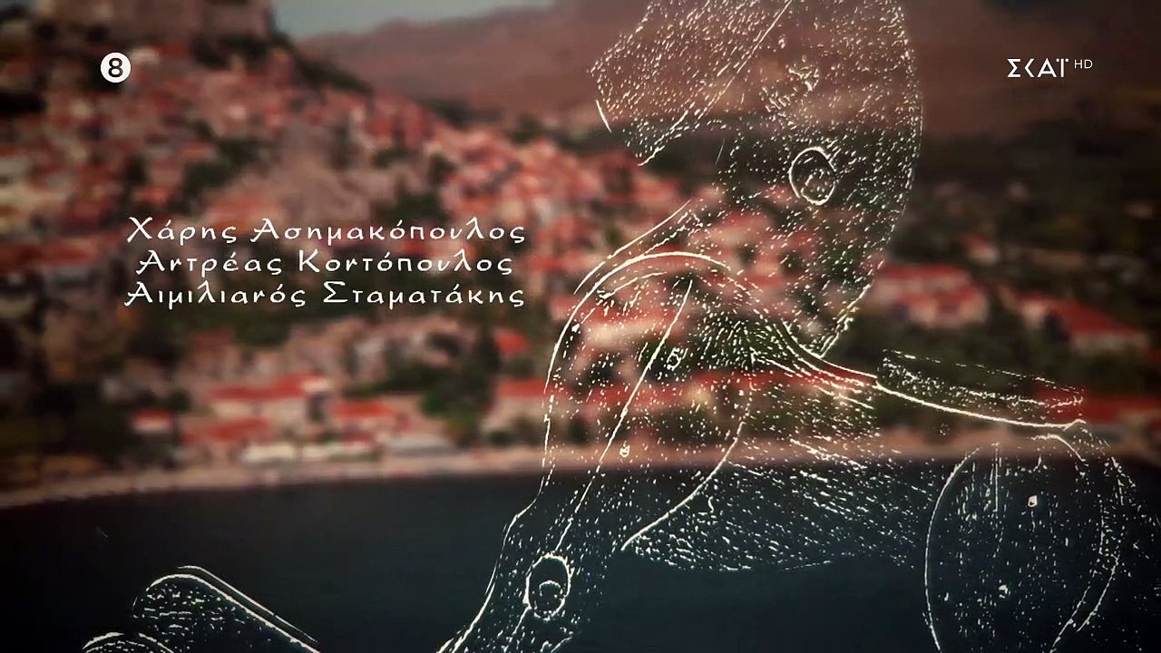 Γλυκάνισος - Επεισόδιο 40 (HD)