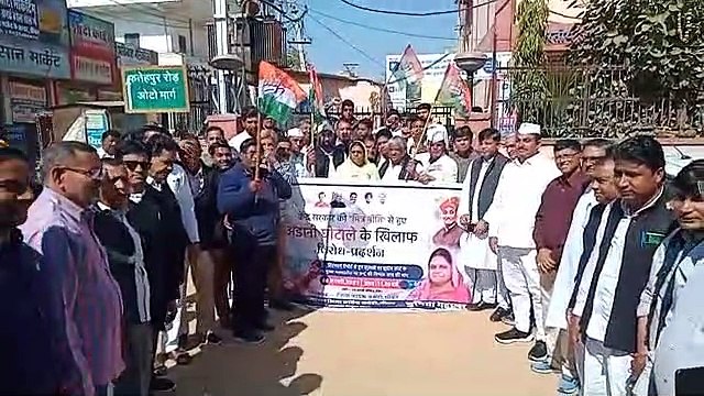 कांग्रेस ने एसबीआई व एलआईसी ऑफिस के बाहर केंद्र व अडानी समूह के खिलाफ किया प्रदर्शन