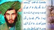 Mullah Umar Leader of Taliban Life Story & Top Facts in Urdu - How Mullah Omar make America crazy-
