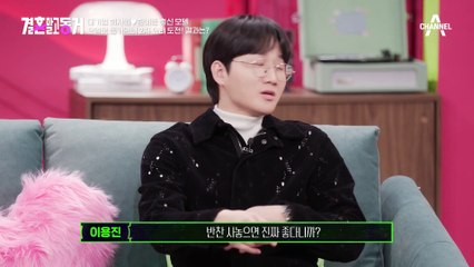 각방을 쓰는 동거남녀? 술 먹고 뻗은 준석에게 화가 난 세미!