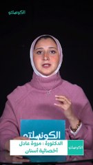 فوائد تقويم الأسنان للأطفال