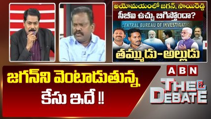 Kolikapudi Srinivasa Rao : జగన్ ని బాగా వెంటాడుతున్న కేసు ఇదే !! || The Debate || ABN