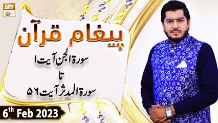 Paigham e Quran - Surah Al-Jinn to Surah Al-Mudassir - 6th February 2023 - ARY Qtv