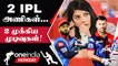 IPL 2023: Rishabh Pant Replacement மற்றும் SRH Captain யாரு?