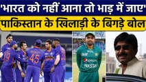Asia Cup 2023: Javed Miandad ने एशिया कप को लेकर कहा, 'इंडिया होगा, अपने लिए होगा' | वनइंडिया हिंदी