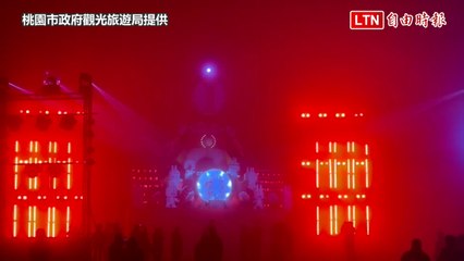 能見度不足200公尺！霧鎖桃園 燈會燈光照天空似極光(桃園市政府觀光旅遊局提供)