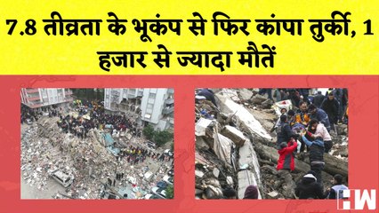 Bulldozer को लेकर BJP पर Mehbooba Mufti का हमला I 7.8 तीव्रता के भूकंप से फिर कांपा Turkey