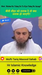 Biwi Shohar Ko Talaq De To By Mufti Tariq Masood #shorts