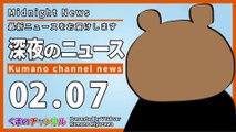 Evening News/Kumano Channel(Februaryr 7,2023) VTuber/Kumano Miyazawa