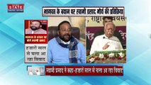 Uttar Pradesh News : मोहन भागवत के बयान के बाद तेज हुई जाति पर सियासत, स्वामी बोले-हजारों साल से चला आ रहा विवाद