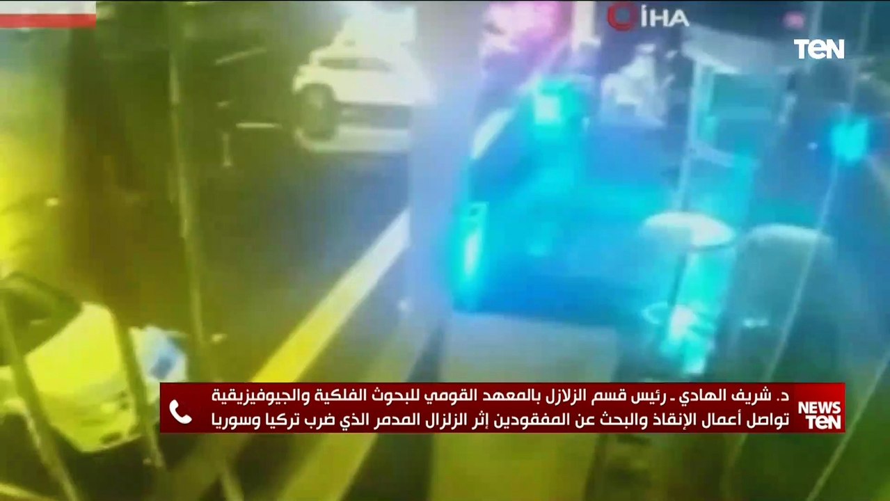 رئيس قسم الزلازل بـ"القومي للبحوث الفلكية": زلزال تركيا وسوريا عملاق وتوابعه يمكن أن تصل لحجمه