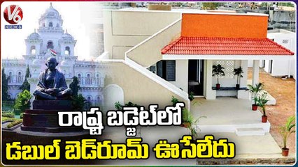 Confusion In Telangana Budget Count _ Budget 2023-24 _ V6 News