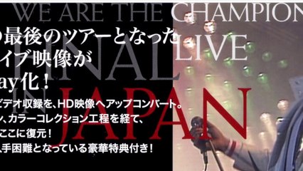 We Are The Champions Final Live In Japan | movie | 1985 | Official Trailer