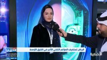 تمزح وتتحدث باللهجة المحلية.. سارة أول روبوت بشري صُنع بأيدٍ سعودية في مؤتمر «ليب 23»