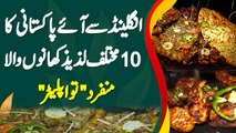 England Se Aae Pakistani Ne Pehli Bar 10 Different Tasty Foods Wala Tavah Platter Introduce Kara Dia