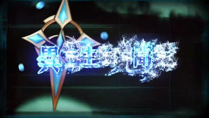 Registro De Criaturas Fantásticas | show | 2019 | Official Trailer