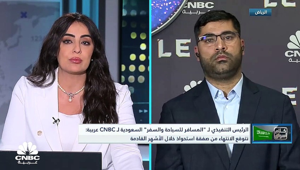 الرئيس التنفيذي لـ "المسافر للسياحة والسفر" السعودية لـ CNBC عربية: حصة السياحة الداخلية بلغت 40% في العام 2022