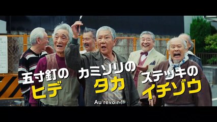 Ryuzo and the seven Henchmen | movie | 2015 | Official Trailer