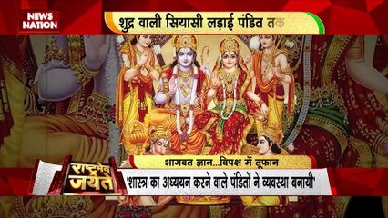 Rashtramev Jayate : रामचरित मानस विवाद के बीच मोहन भागवत का वर्ण व्यवस्था पर आया बयान, मचा सियासी तूफान