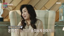 [HOT] Dr. Oh Eun-young's Healing Report for Jungle Couple, 오은영 리포트 - 결혼 지옥 20230206