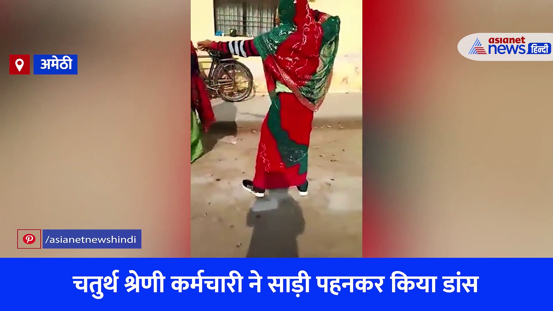 सरकारी अस्पताल बन गया डिस्को, साड़ी पहनकर लगाए जा रहे ठुमके और उड़ रहे नोट, देखें Video