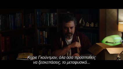 Ιστορίες Φαντασμάτων | movie | 2018 | Official Trailer