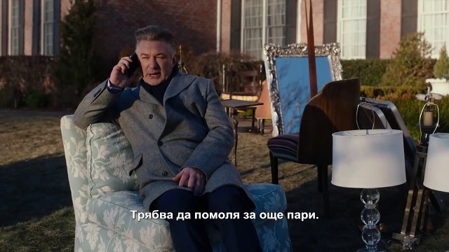 Всичко, което не искаш да знаеш за родителите си | movie | 2019 | Official Trailer