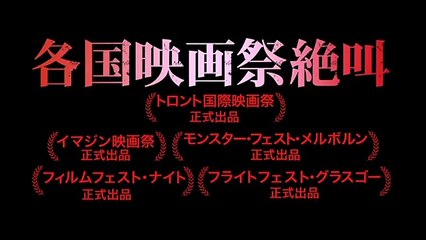 ブラック・ウィッチ | movie | 2018 | Official Trailer