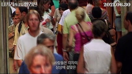 니키리라고도 알려진 | movie | 2006 | Official Teaser