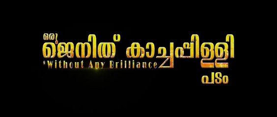 Mariyam Vannu Vilakkoothi | movie | 2020 | Official Teaser