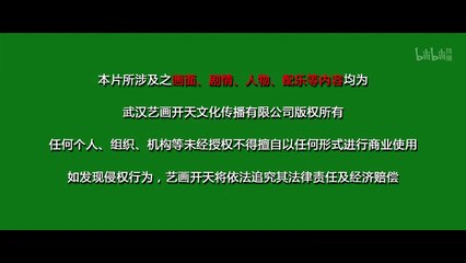 Ling Cage: Incarnation | show | 2019 | Official Trailer