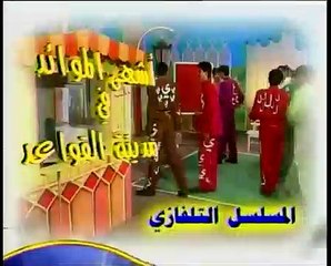 أشهى الموائد في مدينة القواعد | show | 1999 | Official Trailer