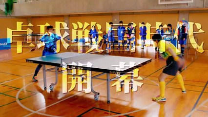 FAKE MOTION - King of Ping Pong - | show | 2020 | Official Trailer