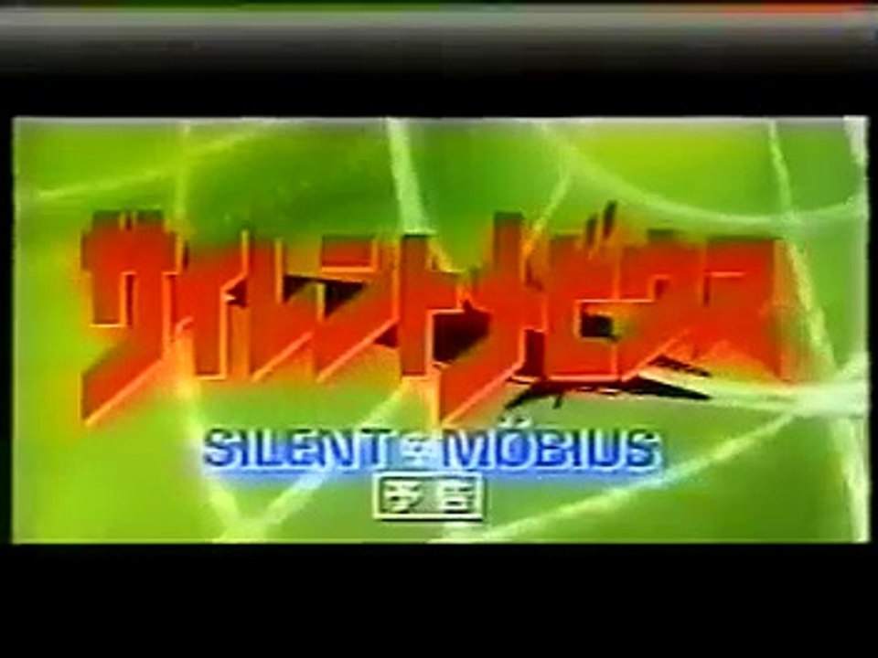 Silent Möbius | movie | 1991 | Official Trailer