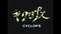 Cyclops | movie | 1987 | Official Trailer