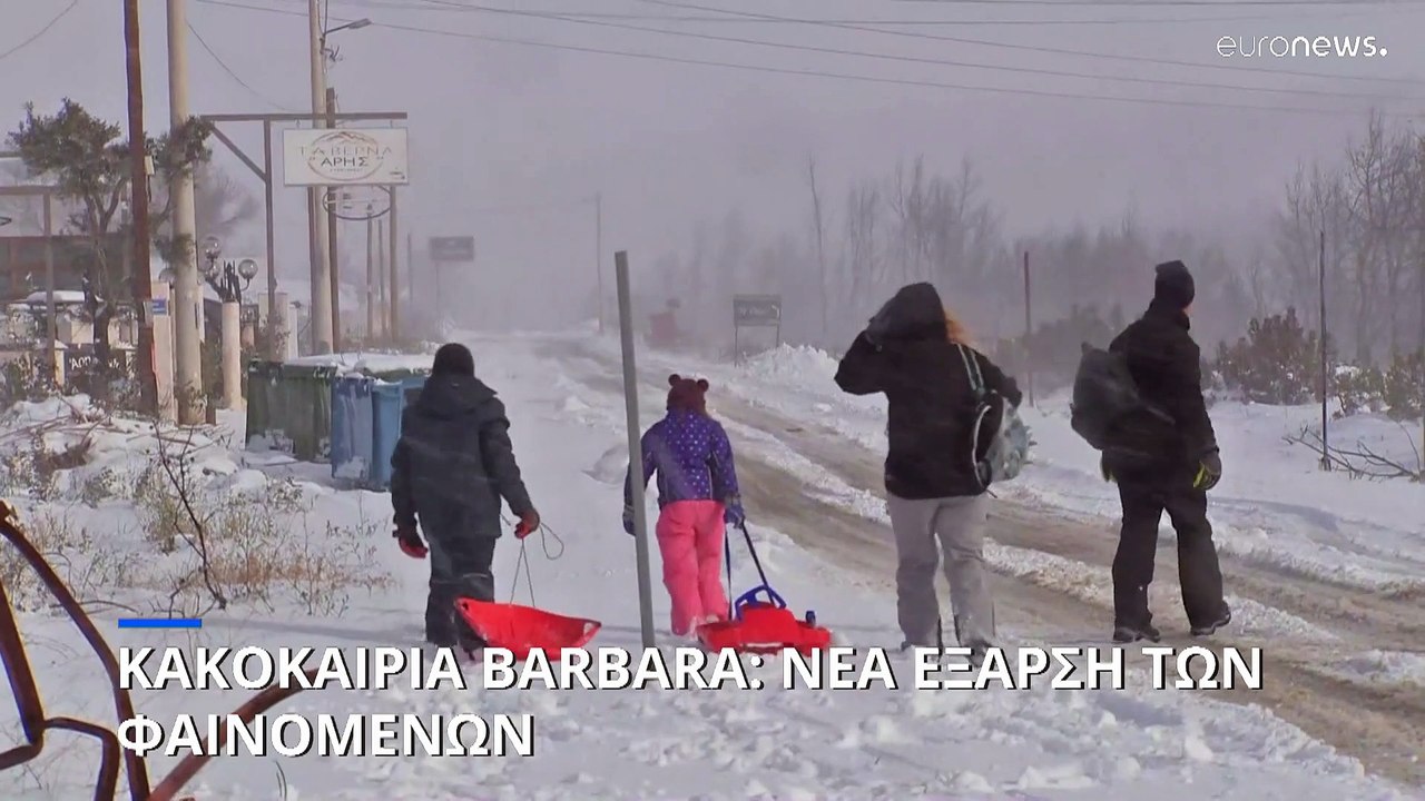 Ελλάδα: Η τελευταία ενημέρωση για την κακοκαιρί...