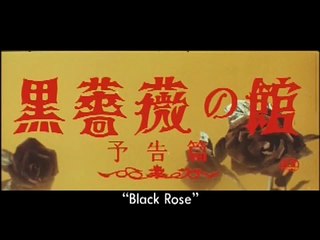 Black Rose Mansion | movie | 1969 | Official Trailer