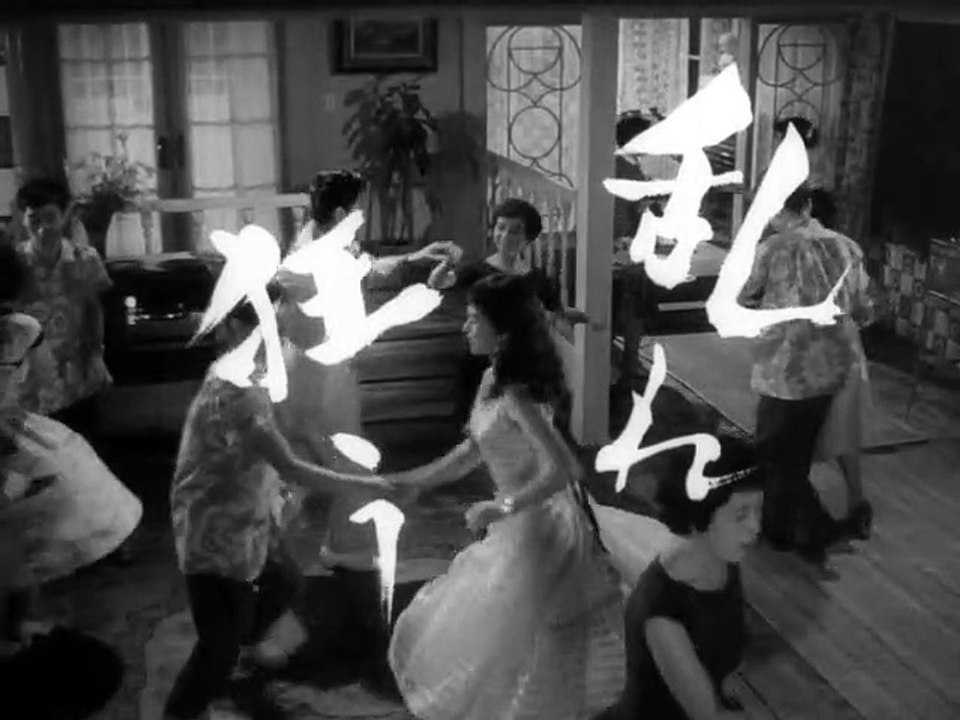 Crazed Fruit | movie | 1956 | Official Trailer - video Dailymotion