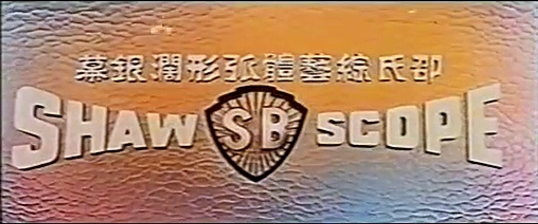 Deadly Angels | movie | 1977 | Official Trailer