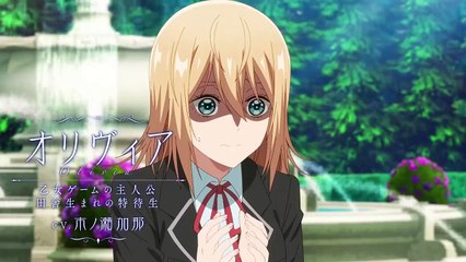 ⼄⼥ゲー世界はモブに厳しい世界です | show | 2022 | Official Trailer