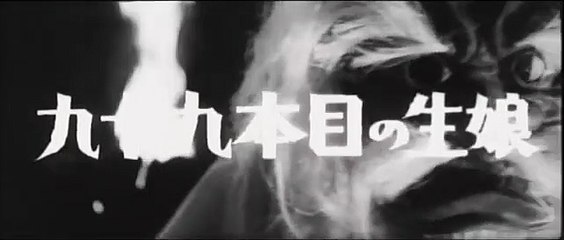 The Blood Sword of the 99th Virgin | movie | 1959 | Official Trailer