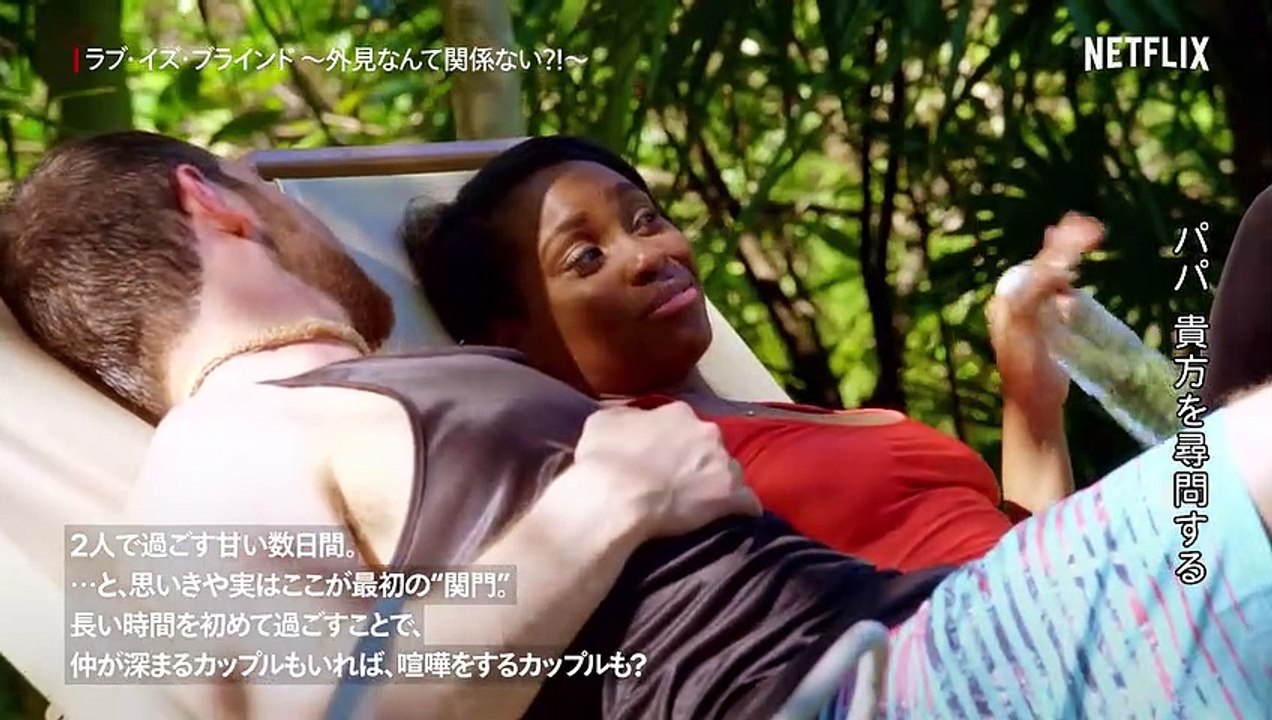 ラブ・イズ・ブラインド ～外見なんて関係ない?! | show | 2020 | Offici...